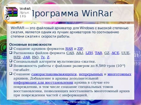 Создание архивов и распаковка файлов