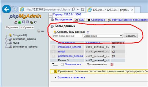 Создание бекапа базы данных в phpMyAdmin