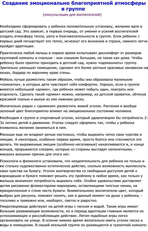 Создание благоприятной атмосферы для алхимических экспериментов