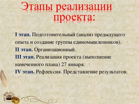 Создание второй группы с применением предыдущего опыта