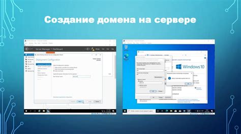 Создание домена DDNS на сервере