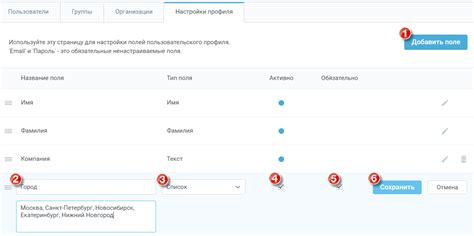 Создание и настройка пользовательского профиля на цифровом телевизионном приемнике