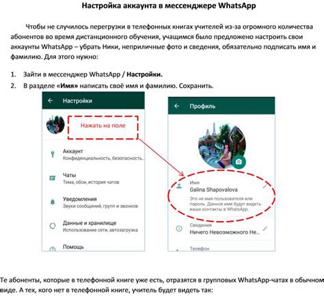 Создание и настройка профиля в мессенджере WhatsApp для iPhone 11