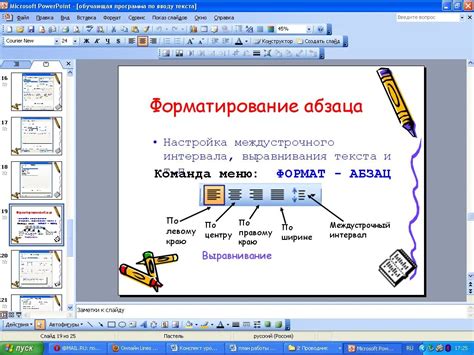 Создание и редактирование текста