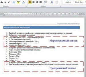 Создание и управление списками просмотра