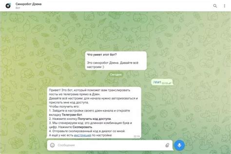 Создание и управление чатами