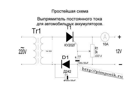 Создание и функционирование аккумулятора и зарядного устройства