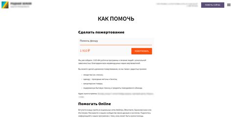 Создание кампании для сбора средств