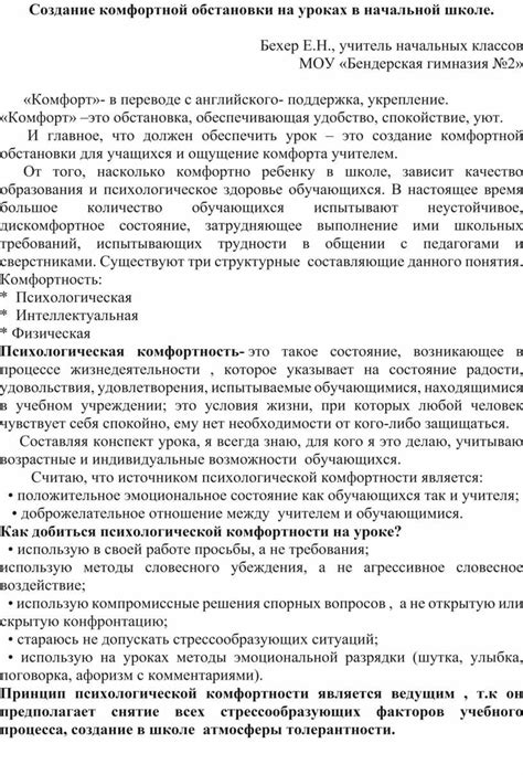 Создание комфортной обстановки на борту с помощью приветливости и доброжелательности