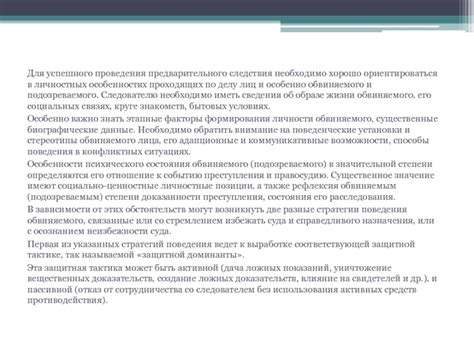 Создание ложных доказательств и статистики