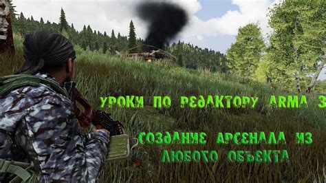 Создание мощного арсенала