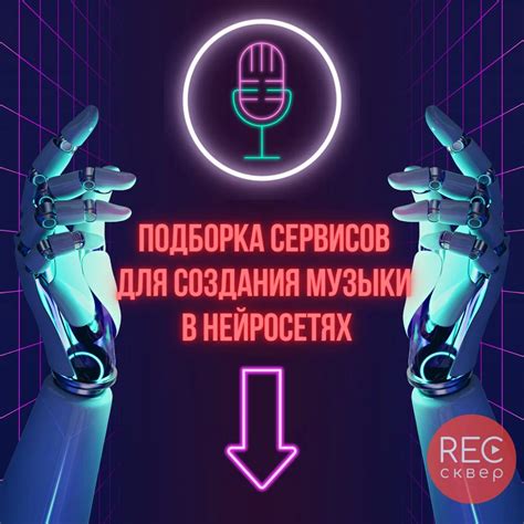 Создание музыкального эфира в постапокалиптической вселенной: важные этапы и инструментарий 
