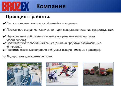 Создание новых рецептур