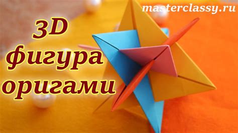 Создание образца оригами