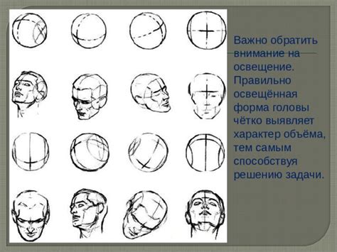 Создание объёма на верху головы