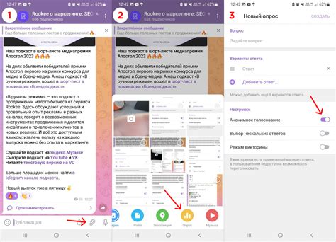 Создание опроса в Telegram