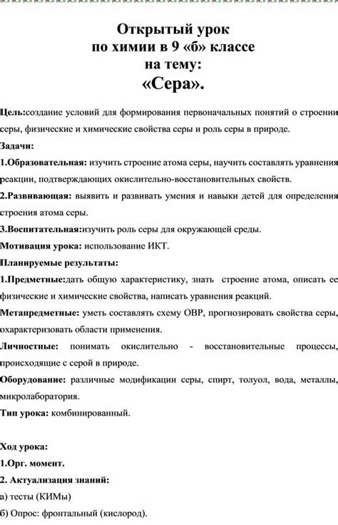 Создание первоначальных условий