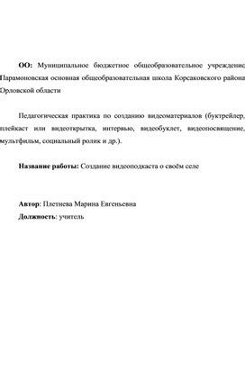 Создание персональных видеоматериалов по требованию