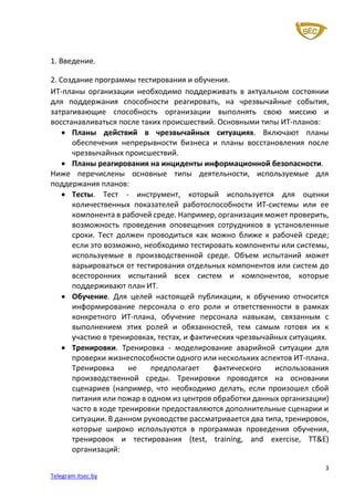 Создание планов и программы обучения