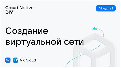 Создание плейлиста в облаке VK
