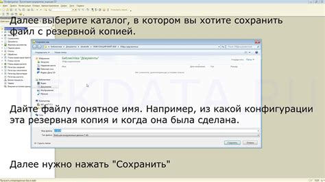 Создание резервной копии данных с карты