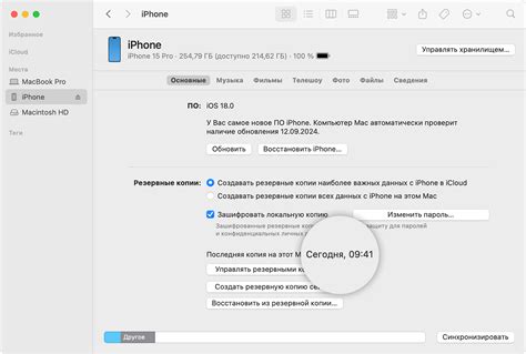 Создание резервной копии iPad