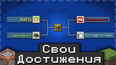 Создание резервных копий профиля Майнкрафт: защитите свои достижения и настройки