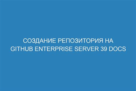 Создание репозитория на GitHub: основы