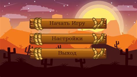 Создание удобного меню для игры