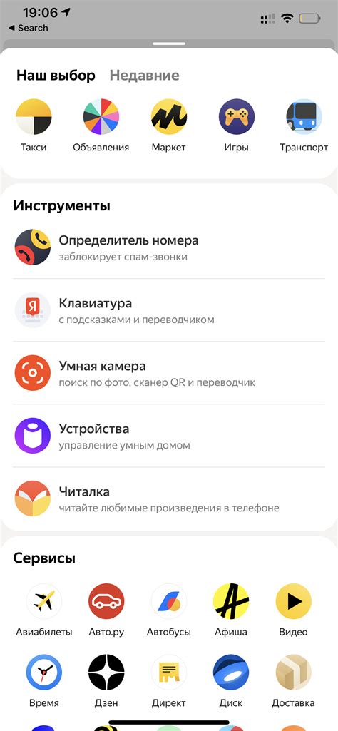 Создание учетной записи Алисы и ее подключение к вашему ПК