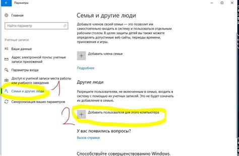 Создание учетной записи в приложении