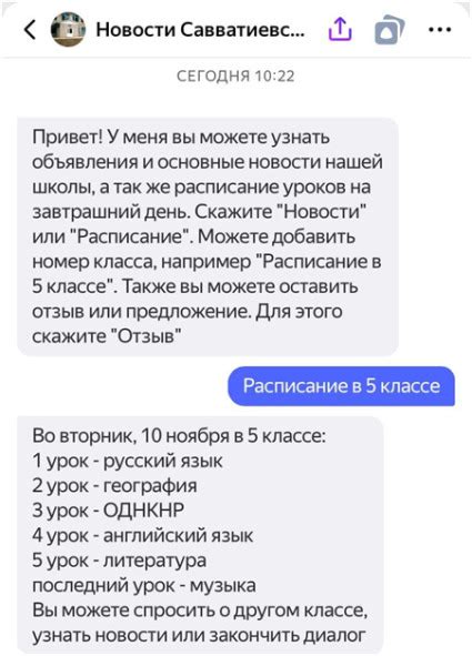 Создание учетной записи для использования голосового помощника Алисы на мобильном устройстве