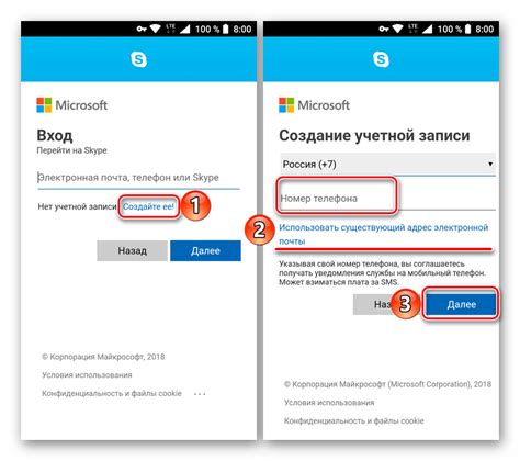 Создание учетной записи для использования приложения в Android
