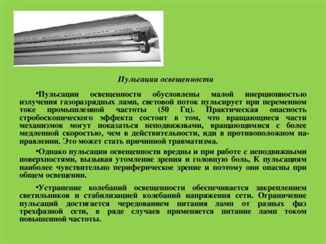 Создание эффекта пульсации