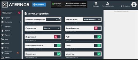 Создание эффективного сервера на атерносе