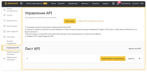 Создание API-ключей для доступа