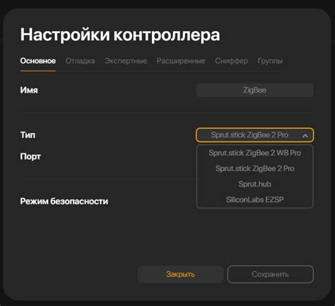 Создание Flux-контроллера