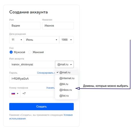 Создать уникальный адрес почты