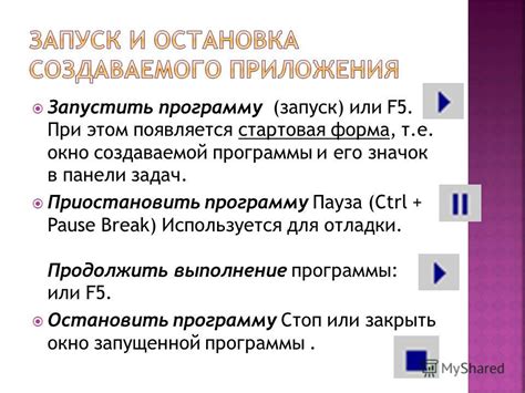 Сознательная пауза для обдумывания задач
