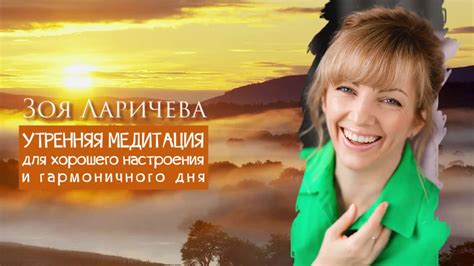 Сознательное дыхание и визуализация: ключи гармоничного начала дня