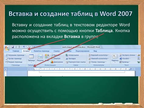 Сокращение риска залипания в текстовом процессоре Microsoft Word