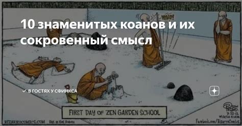 Сокровенный смысл изображений: таинственность подступающих артовых атак