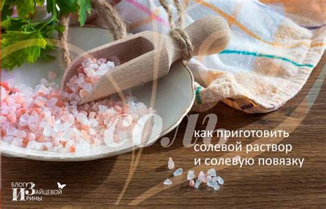 Солевой раствор: простое средство, но эффективное оружие против болезней