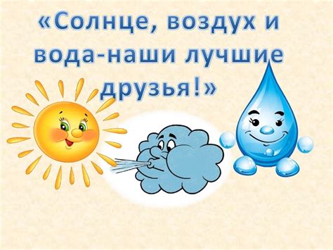 Солнце и вода: опасности и последствия соударения