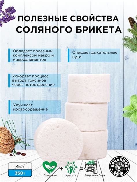 Соляной рецепт с эфирными маслами