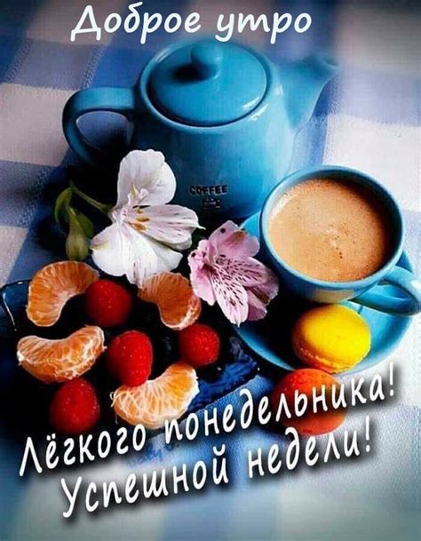Сон днем в понедельник