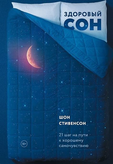 Сон о сне с другом