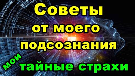 Сон с иноязычными произношениями: скрытые сообщения от подсознания