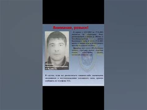 Сообщите в полицию