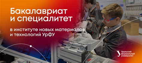 Соответствие материалов и технологий